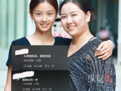 终于了解七七妈妈出镜多被质疑比女儿更想火 母女同框引热议