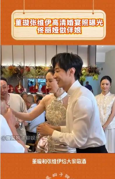 董璇婚宴和佟丽娅合照