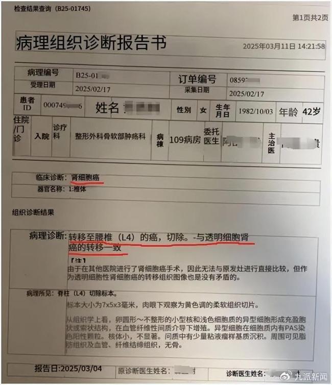 爱康国宾客服回应体检涉嫌误检漏检 十年未预警癌症晚期