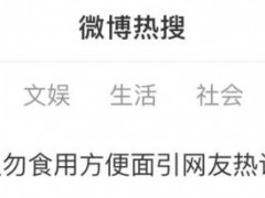 终于了解12306谈高铁不吃方便面提醒 维护车厢清新环境