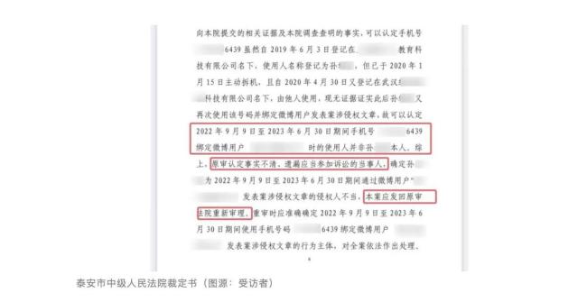 女子被冒名辱骂作家两度成被告