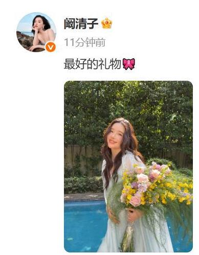 阚清子现任丈夫为圈外人士