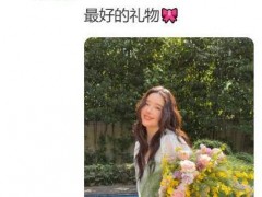 阚清子现任丈夫为圈外人士 究竟咋梗？