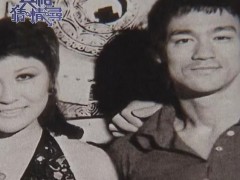 终于了解丁珮回应李小龙之死 揭秘离世当天细节