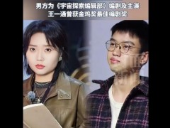 李雪琴与男友现身毛不易演唱会 身穿休闲装牵手依偎！