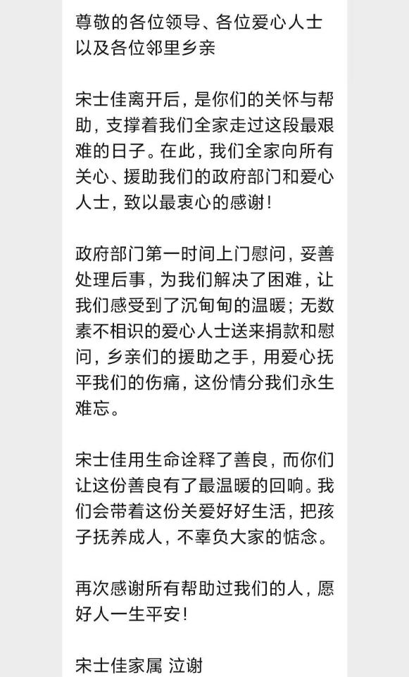 救下一家三口后牺牲的小伙下葬