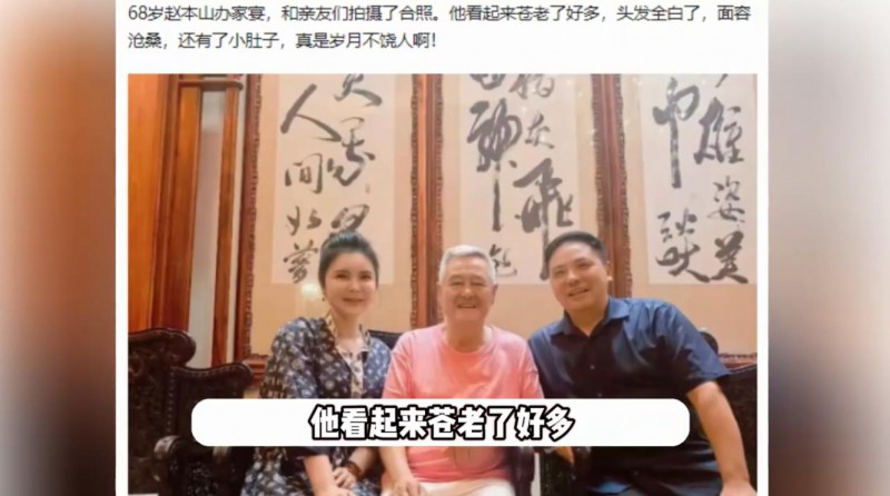 赵本山近照曝光 头发全白