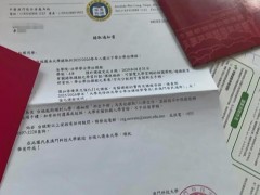 高考生收到两个大学的录取通知书 家里已经提前缴纳了澳门科技大学的留位费！