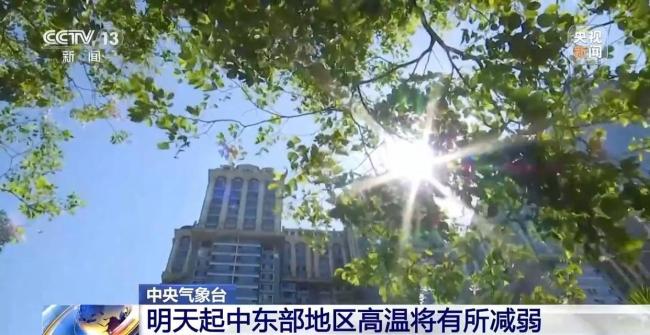 我国中东部仍有成片高温