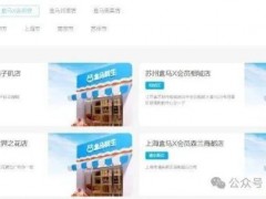 终于了解盒马回应盒马会员店将全部关闭 业务调整进行中
