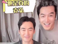 胡歌出镜确认是真的袁弘 开展了一场别开生面的反诈活动！