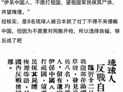 终于了解因不愿开枪而自缢的琉球士兵