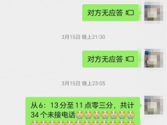 终于了解女主播拉黑榜一大哥被采取强制措施 女子隐婚