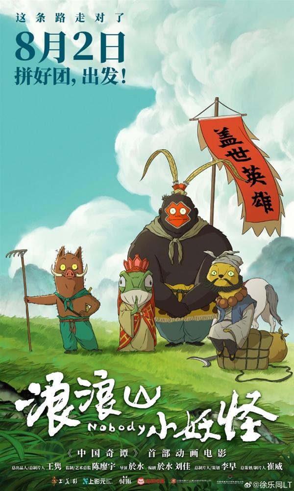 《浪浪山》破亿海报被指抄袭《哪吒2》