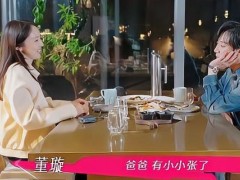 董璇:下一个大事就是有了小小张  究竟咋梗？
