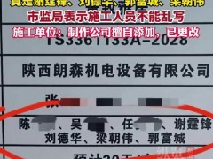 电梯施工人员惊现“谢霆锋刘德华” 引起网友热议！