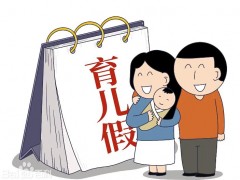 男子请育儿假陪幼女看病被开除 究竟咋梗？