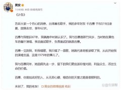 歌手千百惠去世 代表作《走过咖啡屋》 黄安发讣告怀念：永别了，我的老友！