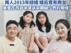 乔杉官宣老婆怀三胎，一家人幸福满满！