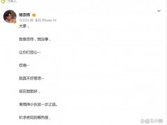 杨宗纬报平安:离精神小伙一步之遥 究竟咋梗？