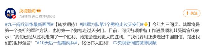 陆军方队将第一个劈枪走过天安门