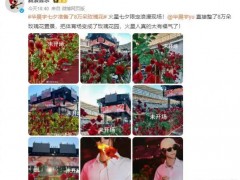 华晨宇七夕准备了8万朵玫瑰花 争议与反思：浪漫背后的价值讨论！