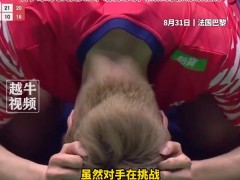 国羽男单时隔10年再夺世锦赛冠军 究竟咋梗？