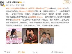 曾之乔曝刘品言孕期状态 究竟咋梗？