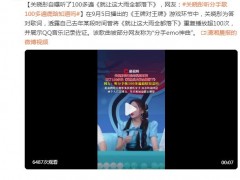 关晓彤自曝听了100多遍《就让这大雨全都落下》 究竟咋梗？
