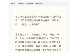 西贝承认部分菜品存在隔夜情况 究竟咋梗？