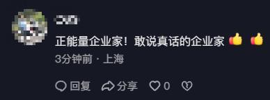 于东来感谢西贝后称不能让企业家灰心 支持正义与努力
