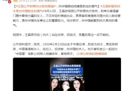 王晶罕见夸向太陈岚颜值逆天 究竟咋梗？