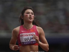 吴艳妮世锦赛爆冷出局 究竟咋梗？