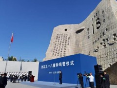 沈阳9路18街仿佛“时间静止”了 警报都会在沈阳这座城市拉响！