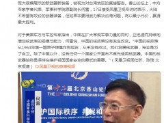 何雷:大陆不希望有攻台武器装备 中国的核政策没有发生改变！