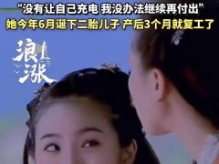 林依晨二胎出生3个月就送去托管 究竟咋梗？