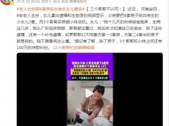 老人去世留8套房 给非亲生女儿最多 除了这份遗嘱，还有一个补充遗嘱！