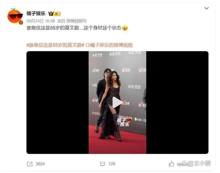 55岁莫文蔚黑色纱裙搭配过膝长靴亮相