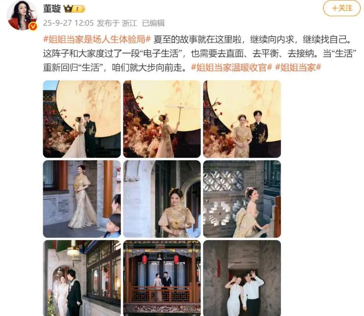 董璇张维伊大同举办中式婚礼现场曝光