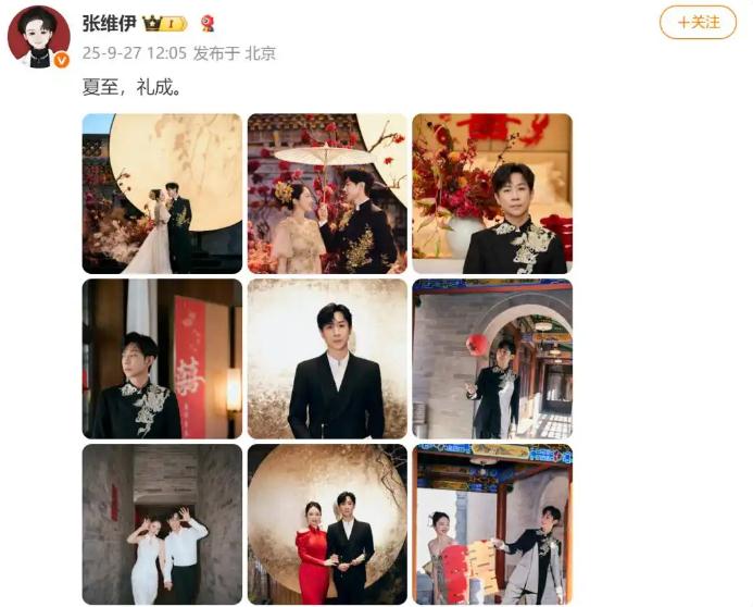 董璇张维伊大同举办中式婚礼现场曝光