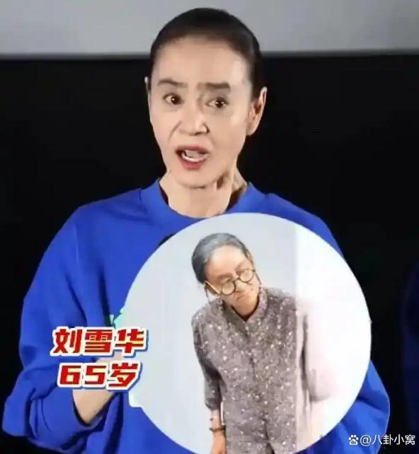 刘雪华辟谣为新戏拔掉全口牙