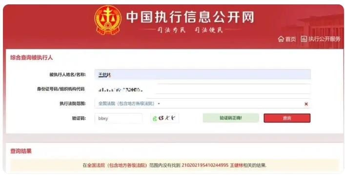 王健林“限高”措施已取消