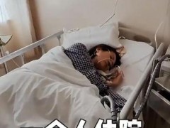 汪涵老婆杨乐乐患阑尾炎独自住院 究竟咋梗？