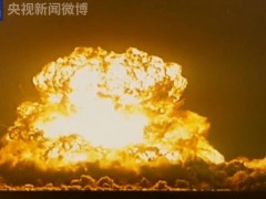 一声东方巨响让中国人挺直了腰杆 究竟咋梗？