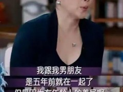 颜丙燕首度公开恋情，表示“我有点不好意思”！