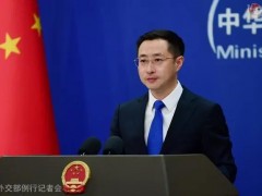 中方回应特朗普让中国停买俄石油 坚决反对美方说事