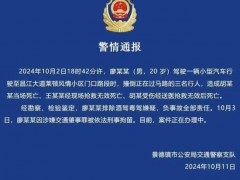 一家三口被撞身亡案一审限期再延长 第三次延期获批