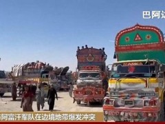 巴阿停火会破裂吗 战火再燃边境