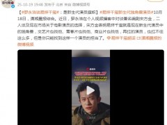 罗永浩宋方金对谈易烊千玺 “扛鼎者”易烊千玺如何重塑演员的尊严？（图）