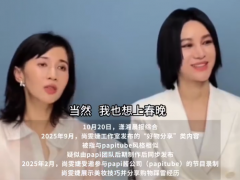 尚雯婕签了papi公司 尚雯婕签约papitube